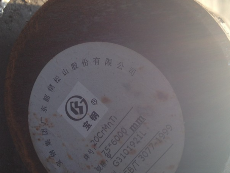 排湖风景区20CrMnTi合金结构钢