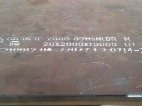 排湖风景区低温容器板-09MnNiDR