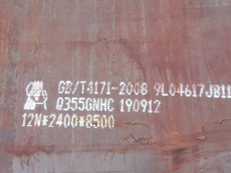 排湖风景区Q345NS耐酸钢板